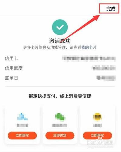 想知道如何激活你的信用卡？这里有详细步骤！-图3