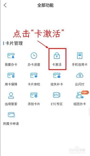 想知道如何激活你的信用卡？这里有详细步骤！-图1