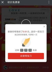 拼多多砍价如何实现无限助力？揭秘背后的策略与技巧-图3