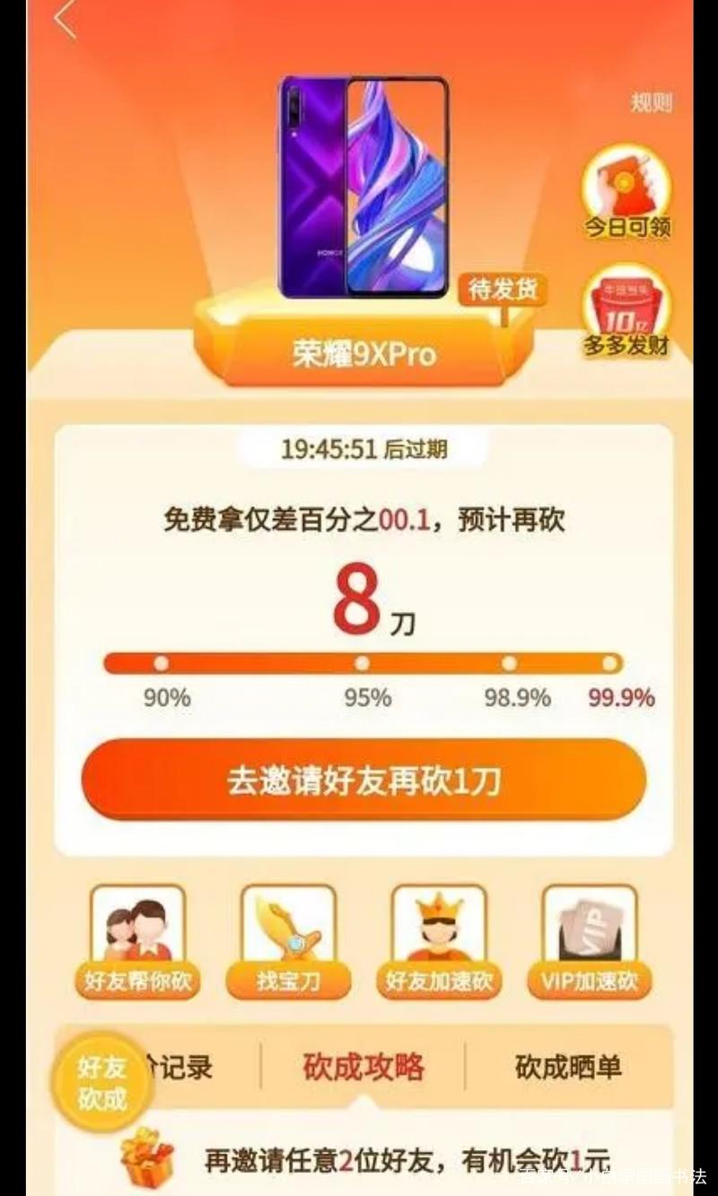 拼多多的砍价活动，真的划算吗？-图1