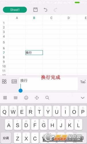 WPS中如何实现换行操作？-图1