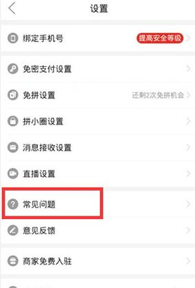 如何在拼多多上快速成功砍价？-图3