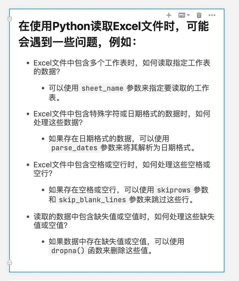 如何使用Python进行编程？-图1