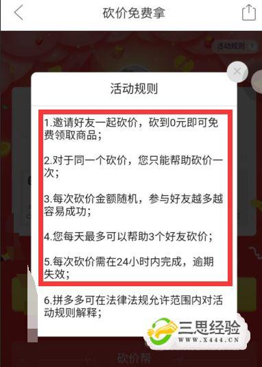 苹果如何在拼多多上成功砍价？-图2