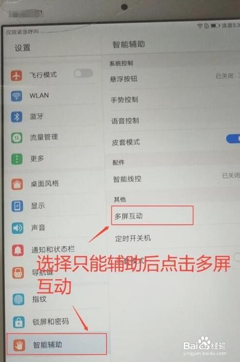 iPad如何实现投屏功能？-图1