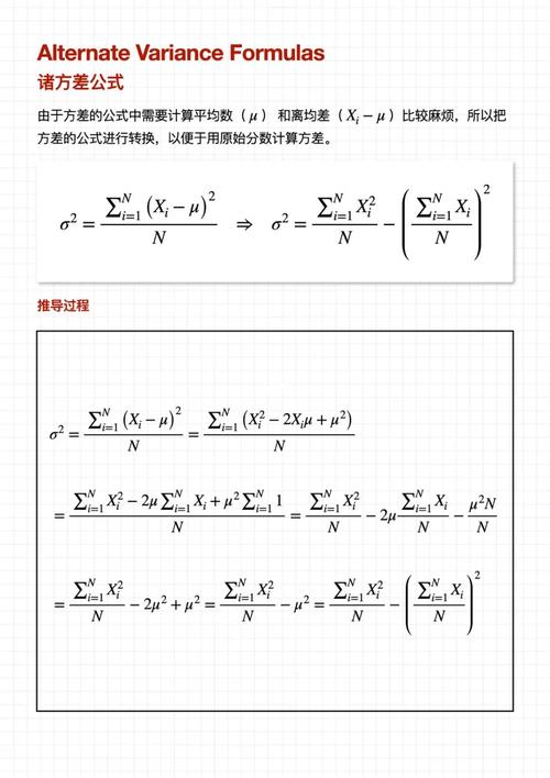 如何计算方差？详细步骤解析！-图3