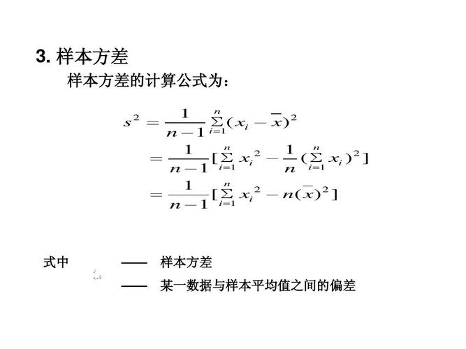 如何计算方差？详细步骤解析！-图2