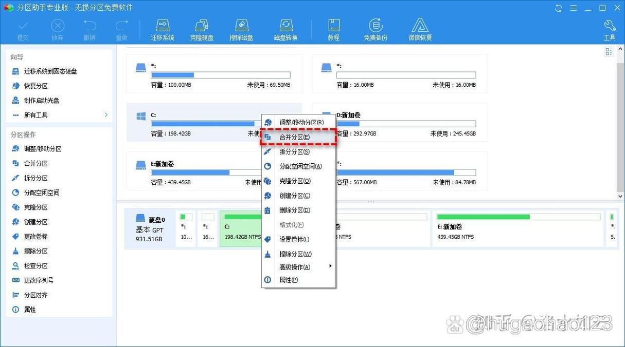 如何合并磁盘，一步步教你实现硬盘空间整合-图1