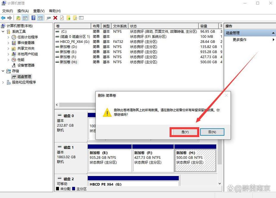 如何合并磁盘，一步步教你实现硬盘空间整合-图3