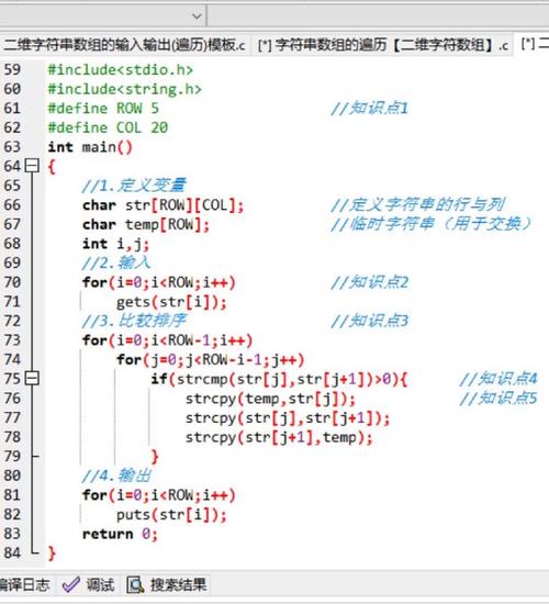 为什么使用strcpys函数时会出现错误提示？-图3