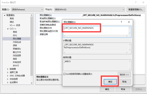 为什么使用strcpys函数时会出现错误提示？-图1