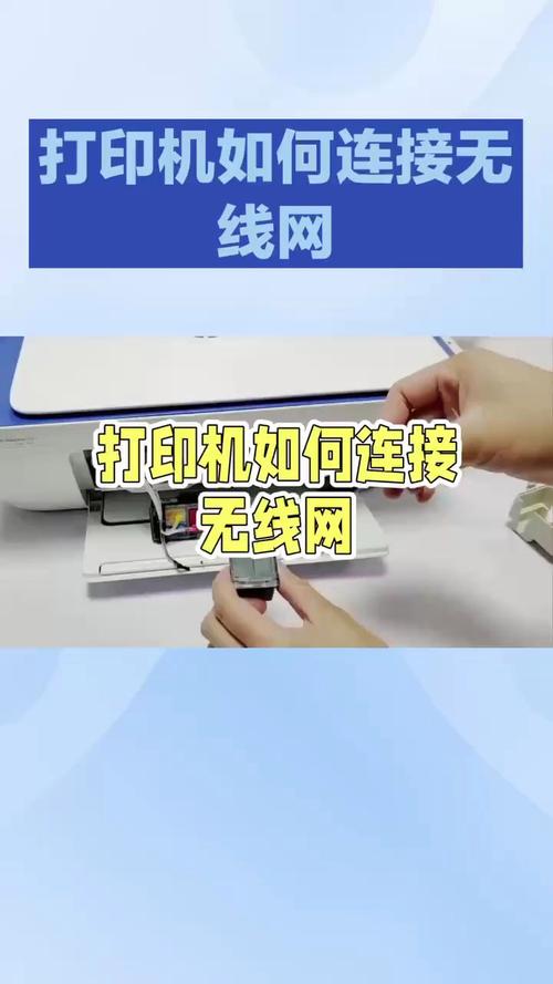 如何轻松实现无线打印机的连接？-图1