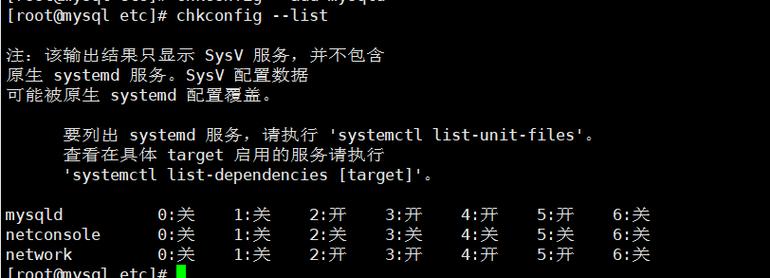 如何在CentOS系统上安装MySQL？-图3