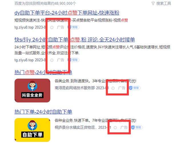 dy自助下单平台真的提供全网最低价吗？-图1