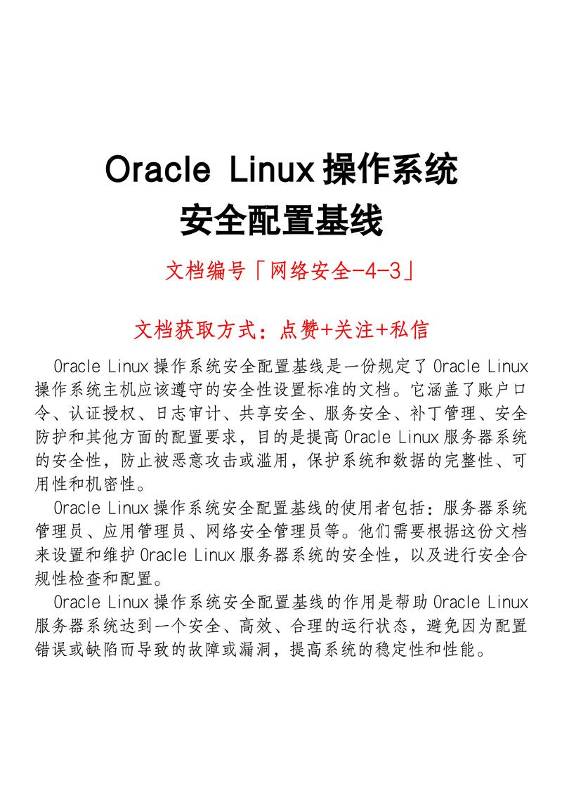 如何在CentOS上安装和配置Oracle数据库？-图1