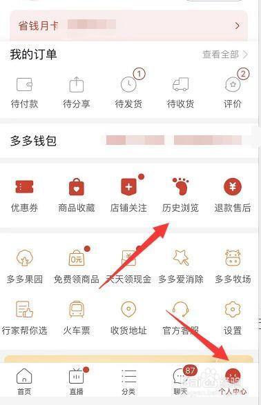 如何清除浏览器历史记录？-图1