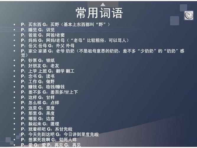 如何有效学习粤语？掌握这些方法让你轻松入门！-图2