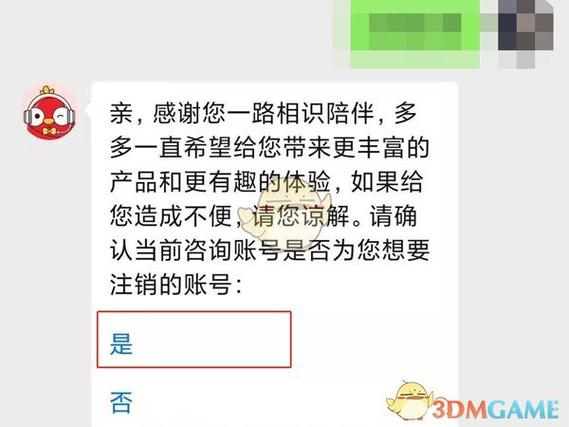 如何有效解除实名认证？步骤与注意事项解析-图2