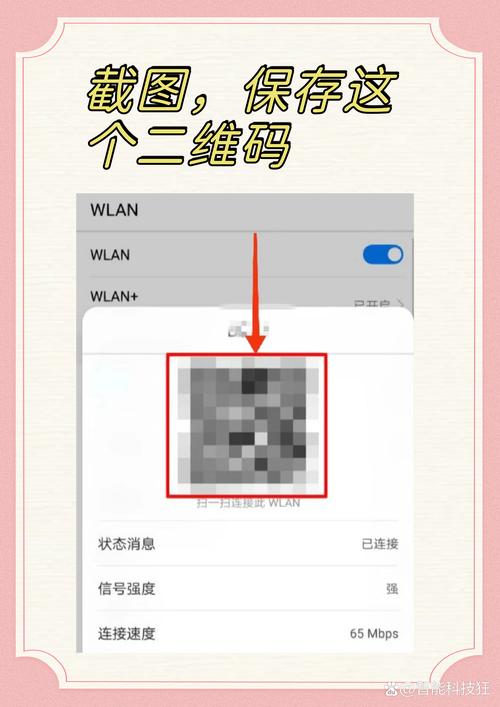 如何查询已连接WiFi的密码？-图1