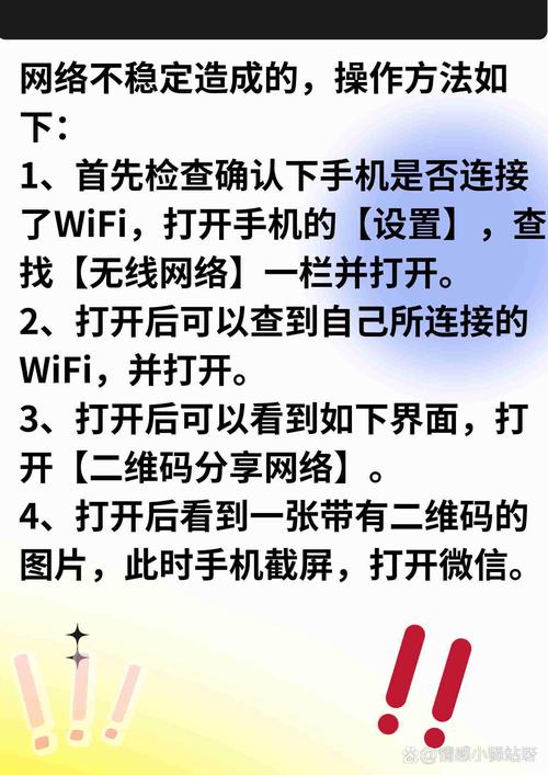 如何查询已连接WiFi的密码？-图2