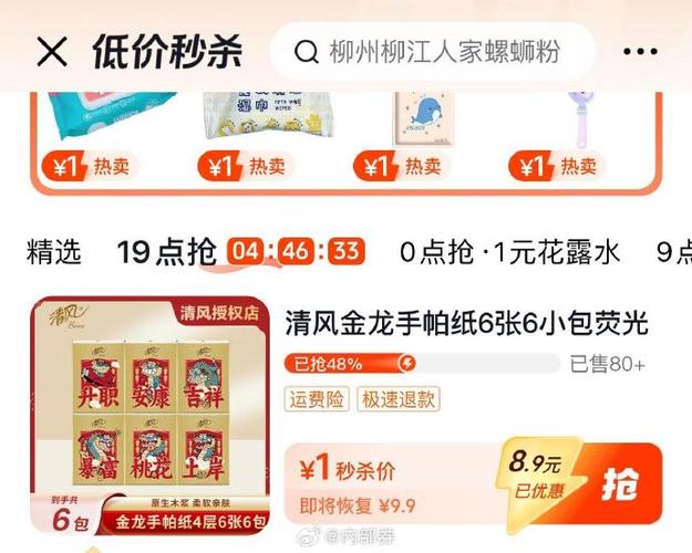 dy低价下单平台真的能提供超值优惠吗？-图2