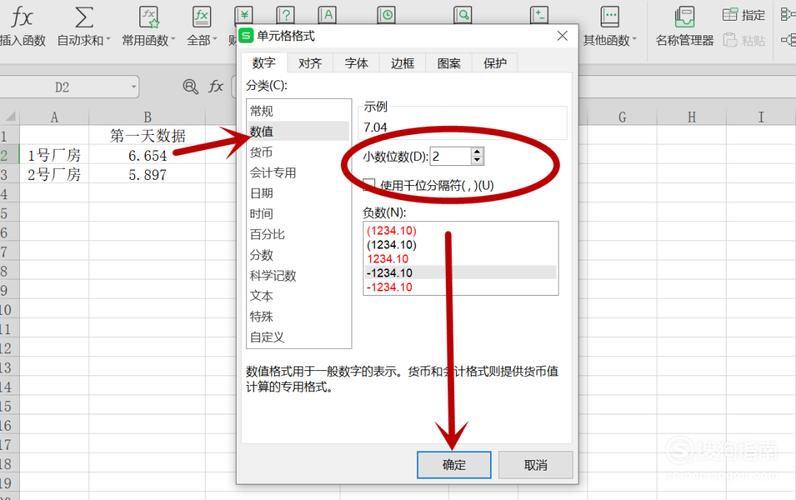 如何有效保留两位小数？-图2