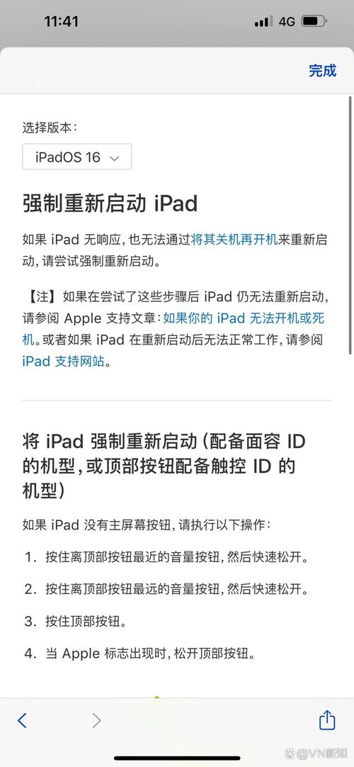 iPad无法开机？教你轻松解决开机问题！-图3