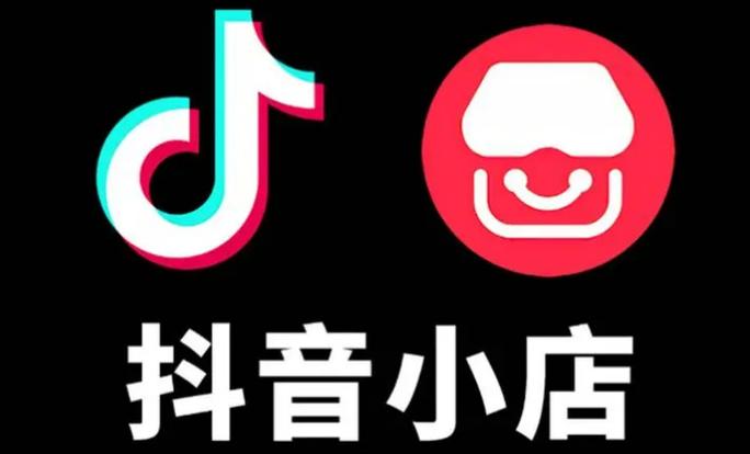 抖音全网最低价，真的靠谱吗？-图1