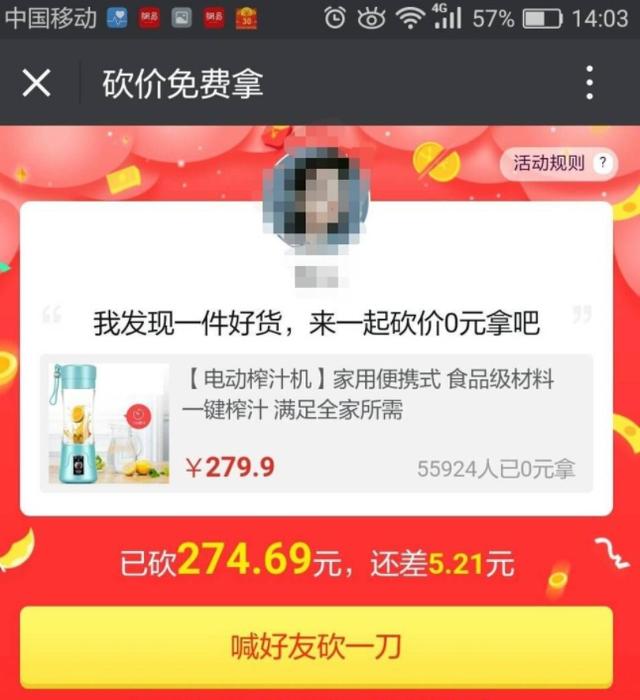 如何有效投诉拼多多砍价问题？-图1