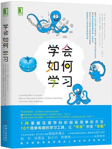 高效学习攻略,掌握学习技巧与方法的秘诀-图2 高效学习攻略,掌握学习技巧与方法的秘诀-图2