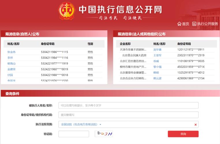 想知道如何快速查询案件信息吗？-图3