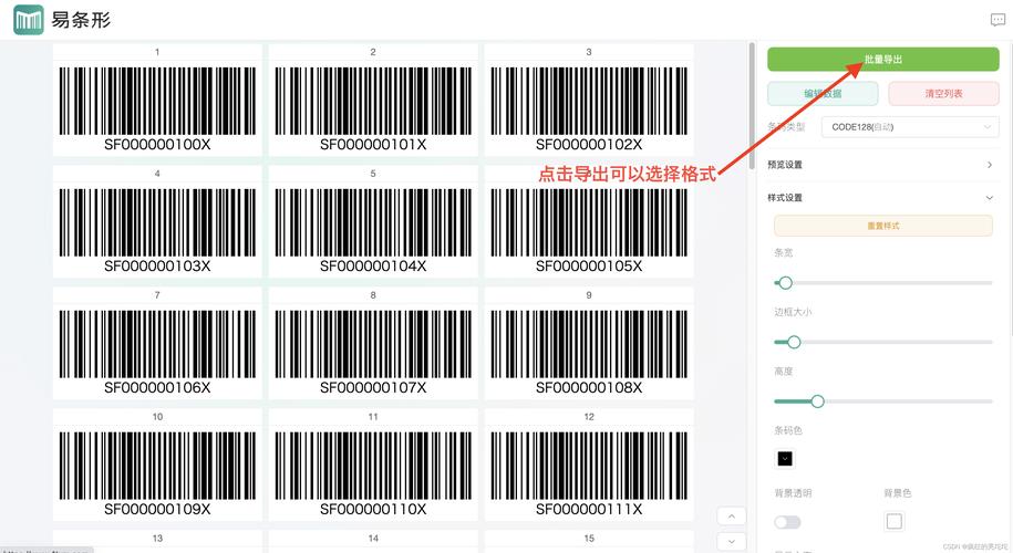 如何生成条形码？掌握这一技能的关键步骤！-图1