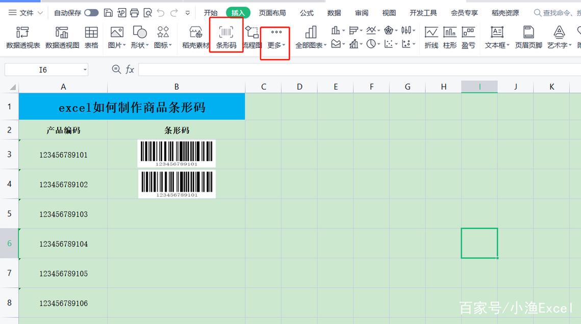 如何生成条形码？掌握这一技能的关键步骤！-图2