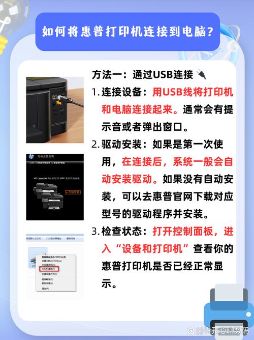 如何轻松连接惠普打印机？-图1