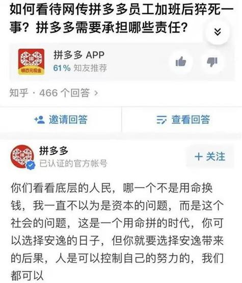 如何在拼多多上找人帮忙砍价？-图1