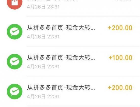 拼多多砍价后，如何成功打开并领取商品？-图1