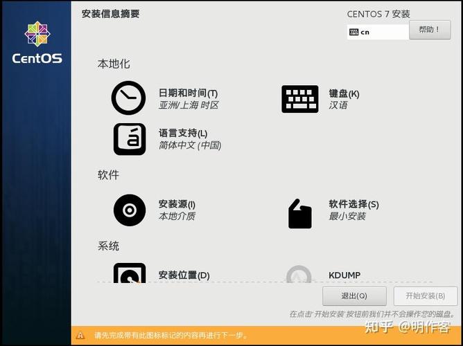 如何在CentOS系统中管理和同步时间？-图2