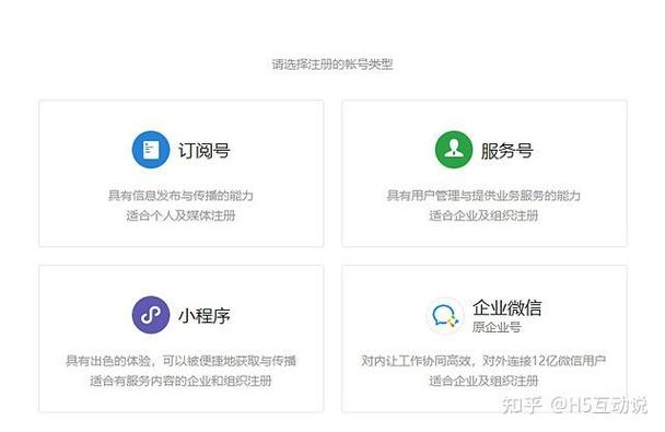 如何制作微信公众号？一篇详细教程助你轻松上手！-图2