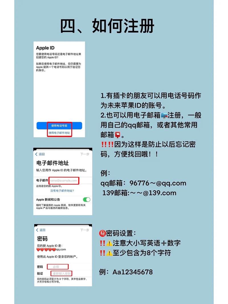 苹果手机如何注册ID？一步步教你轻松搞定！-图1