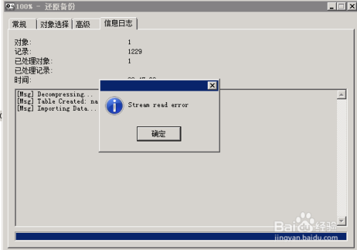 如何解决 setBinaryStream 报错的问题？-图2