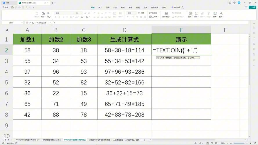 如何解决TextJoin函数在使用时出现的错误？-图2