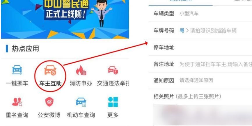 如何快速查询到车主的联系电话？-图1