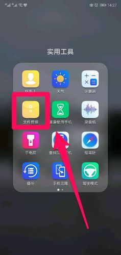 如何在手机上打包图片？-图1