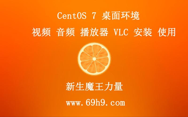 在CentOS操作系统上，有哪些推荐的播放器软件？-图3