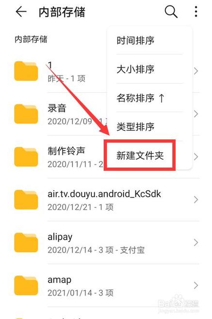 手机如何创建文件夹？步骤详解！-图1