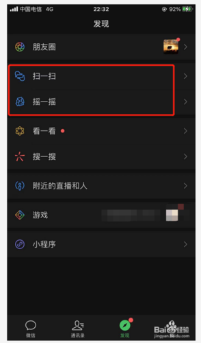 如何操作才能关闭微信视频？-图3