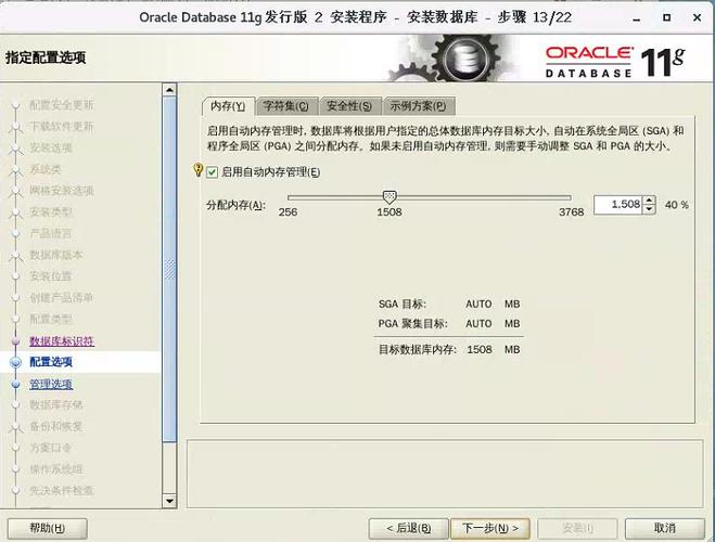 如何在CentOS上安装Oracle数据库？-图2