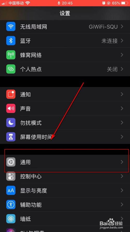 如何删除苹果手机上的APP？-图2