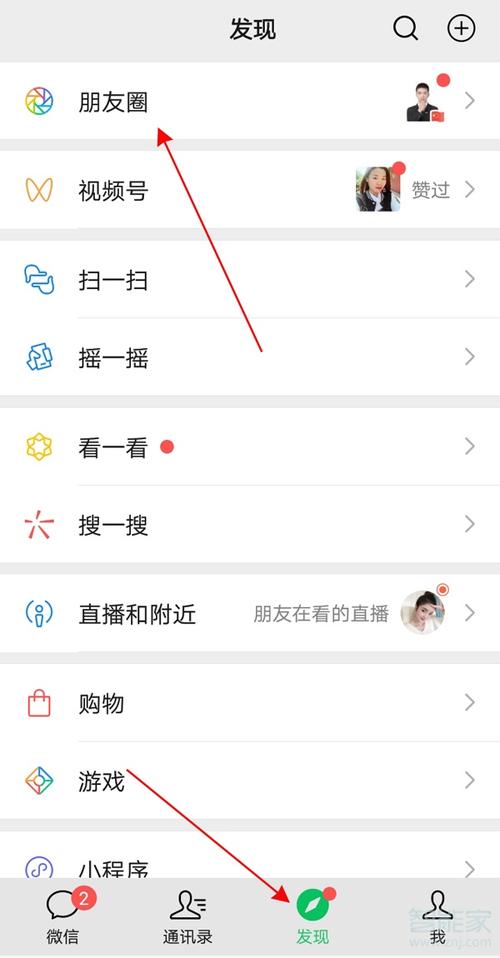 如何轻松设置微信背景图？一文教你搞定！-图3