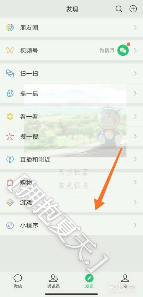 如何轻松设置微信背景图？一文教你搞定！-图1